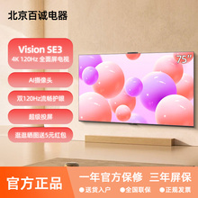 华为Vision智慧屏 SE3 75英寸 4K电视 双120Hz 超级投屏 AI摄像头