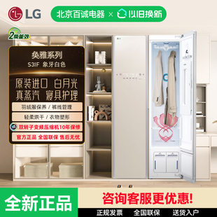 LG Styler进口智能蒸汽衣物护理机裤线管理热泵烘干S3IF线下同款