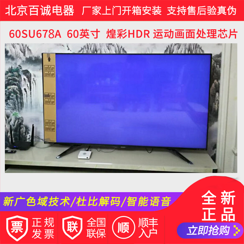 Sharp/ÏÄÆÕ LCD-70SU678A 70Ó¢´ç 4K³¬¸ßÇåÖÇÄÜÒº¾§µçÊÓ60SU676A
