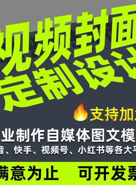 定制设计自媒体账号装修背景主页