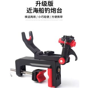 海上猎人SJ-小船近海慢摇小船架炮台支架便携式支架炮台旋转横竖