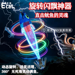 虎猫新品吹筒钩夜光紫光鱿鱼钩闪飘神器小管墨鱼海钓火箭鱿土炮钩