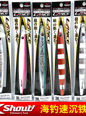 日本SHOUT速特 路亚铁板船钓夜光章红红甘金枪 海钓速沉铁板