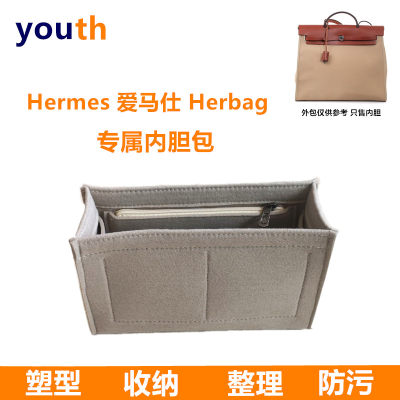 适用于爱马仕herbag31/39内胆包整理包中包收纳包撑内衬包袋中袋