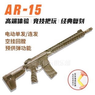 ar15玩具枪男孩电动单发 连发空仓挂机玩具模型m4a1软弹枪