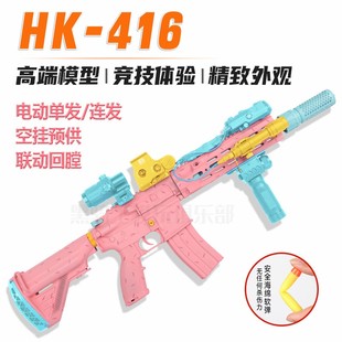 司骏hk416d2.5电动单/连发m416软弹枪m4a1儿童男孩玩具模型步枪