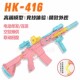 司骏hk416d2.5电动单 连发m416软弹枪m4a1儿童男孩玩具模型步枪