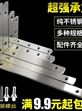 加厚不锈钢木板托架支撑架固定架
