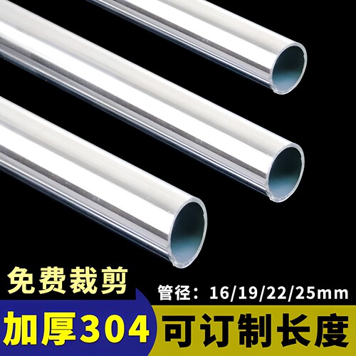 加厚加厚304不锈钢圆管19MM