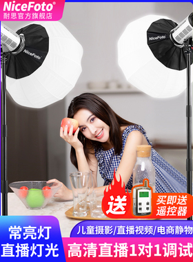 NiceFoto耐思LED2000BIII视频淘宝珠宝直播LED打光灯摄影棚长沙店