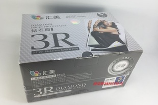 HYMN/汇美映像相纸3R240克钻石面爱普生喷墨打印机相片纸5寸照片