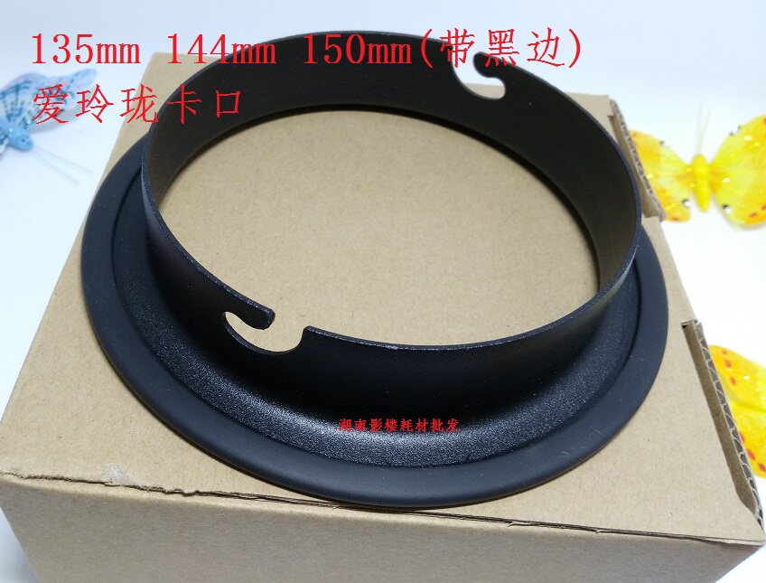 耐思爱玲珑卡口135/144/150mm爱玲珑摄影灯专用卡盘柔光箱反光罩