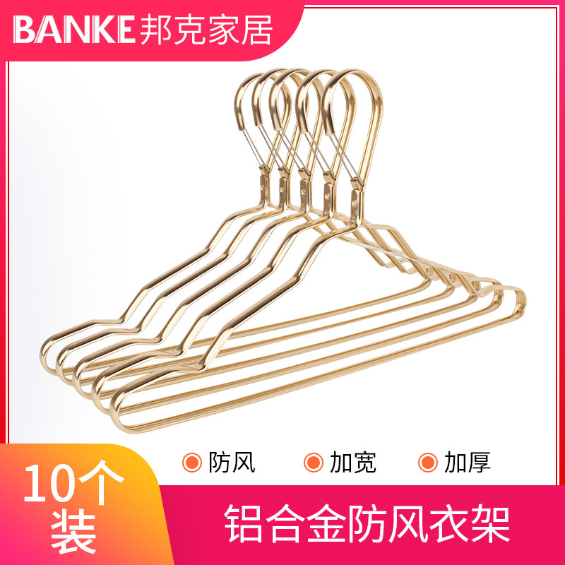 铝合金防风衣架家用防滑无痕挂衣架阳台户外防风扣防掉落晾衣架,收纳整理,金属衣架,淘宝优惠券,粉丝福利购,淘宝优惠卷