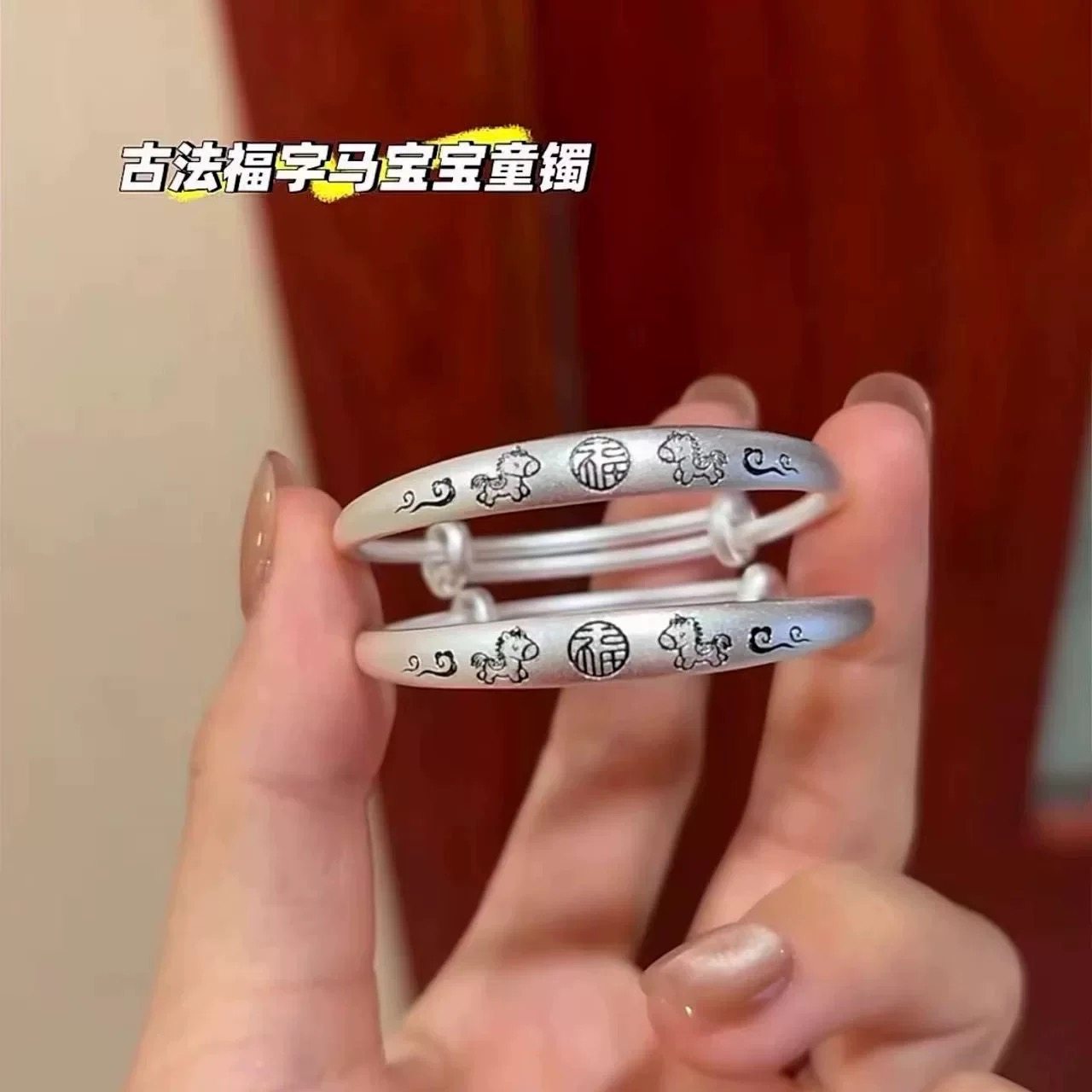 足银9999 古法福字马宝宝手镯纯银男女婴儿童满月周岁礼物