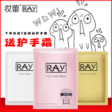 泰国面膜玫瑰ray妆蕾版正品滋润女补水保湿收缩毛孔金银色新版