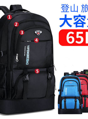 大背包旅行超大容量大号双肩包