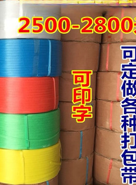 直销全热熔半自动白色手工塑钢带