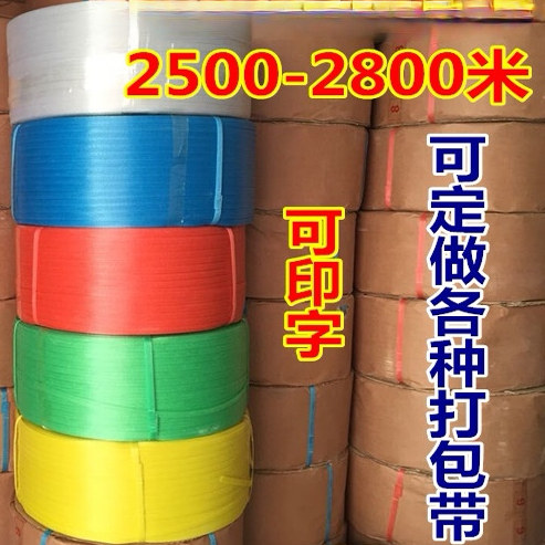 直销全热熔半自动白色手工塑钢带