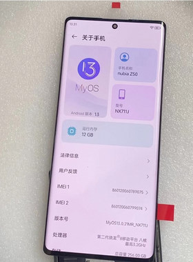 适用于努比亚nubia Z50/Z50S/NX711J手机屏幕总成 内外屏原装