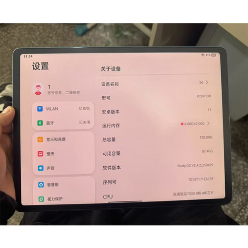 适用于步步高S6/P20H130平板电脑屏幕总成 内外显示液晶屏原装