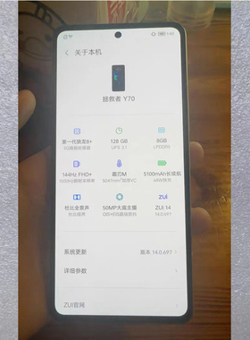 适用于联想Y70/L71091手机屏幕总成 原装 内外显示液晶屏一体屏