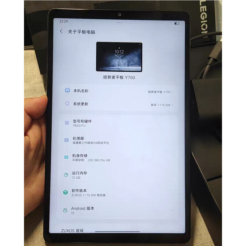 适用于联想拯救者Y700三代/TB321FU平板电脑屏幕总成 内外屏原装图片