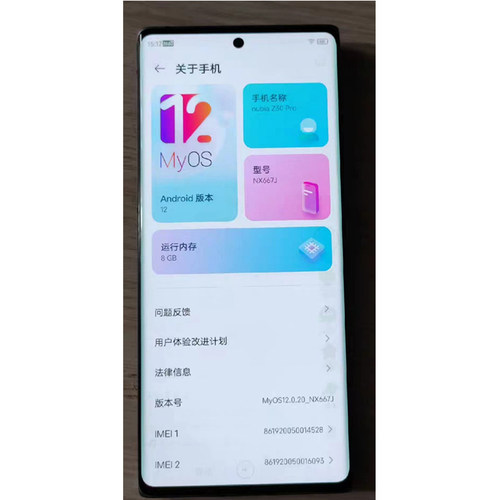 适用于努比亚Z30PRO/NX667J/Z40PRO/NX701J手机屏幕总成 内外屏