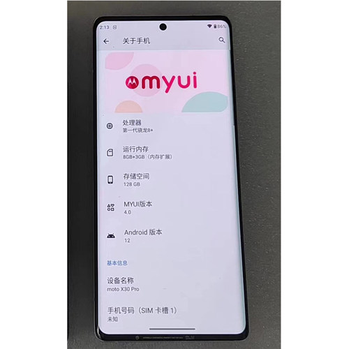 适用于摩托罗拉X30PRO/XT2241-1手机屏幕总成 原装内外屏