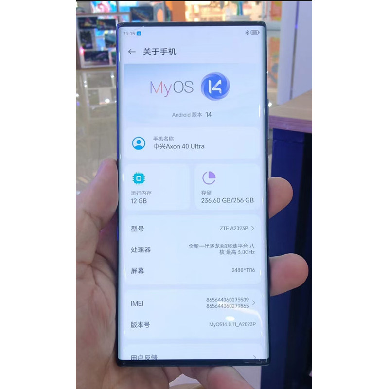 适用于中兴Axon40Ultra/A2023P手机屏幕总成 内外显示液晶屏原装