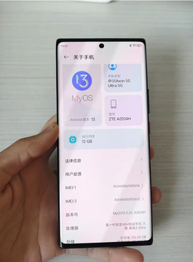 适用于中兴Axon50Ultra/A2024H手机屏幕总成 内外显示液晶屏原装
