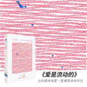 王一冷 爱是流动 ins插画原创成人纸质1000片大拼图