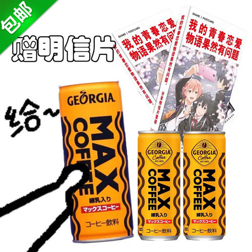 日本可口可乐max炼乳咖啡饮料