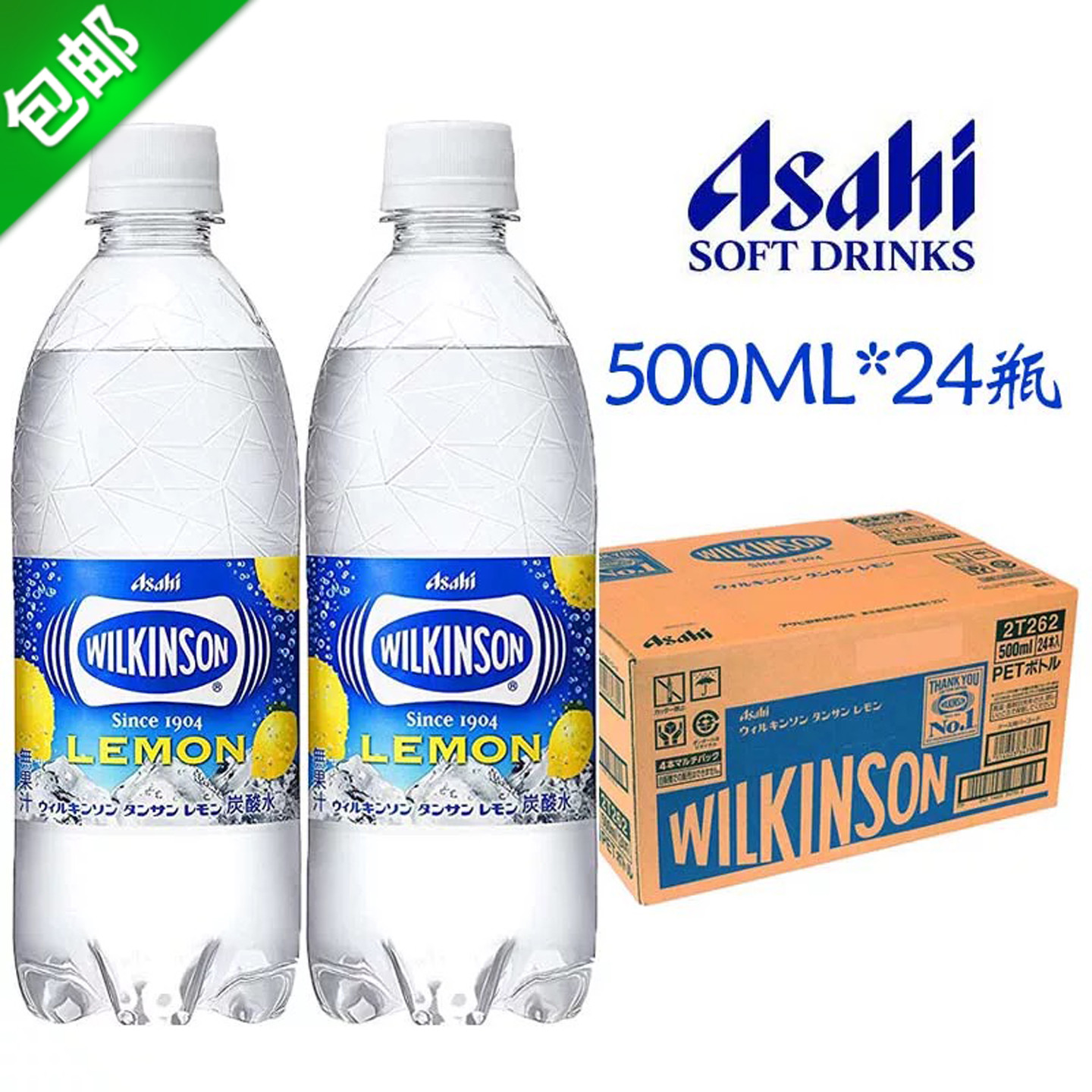 日本进口柠檬味强碳酸气泡苏打水