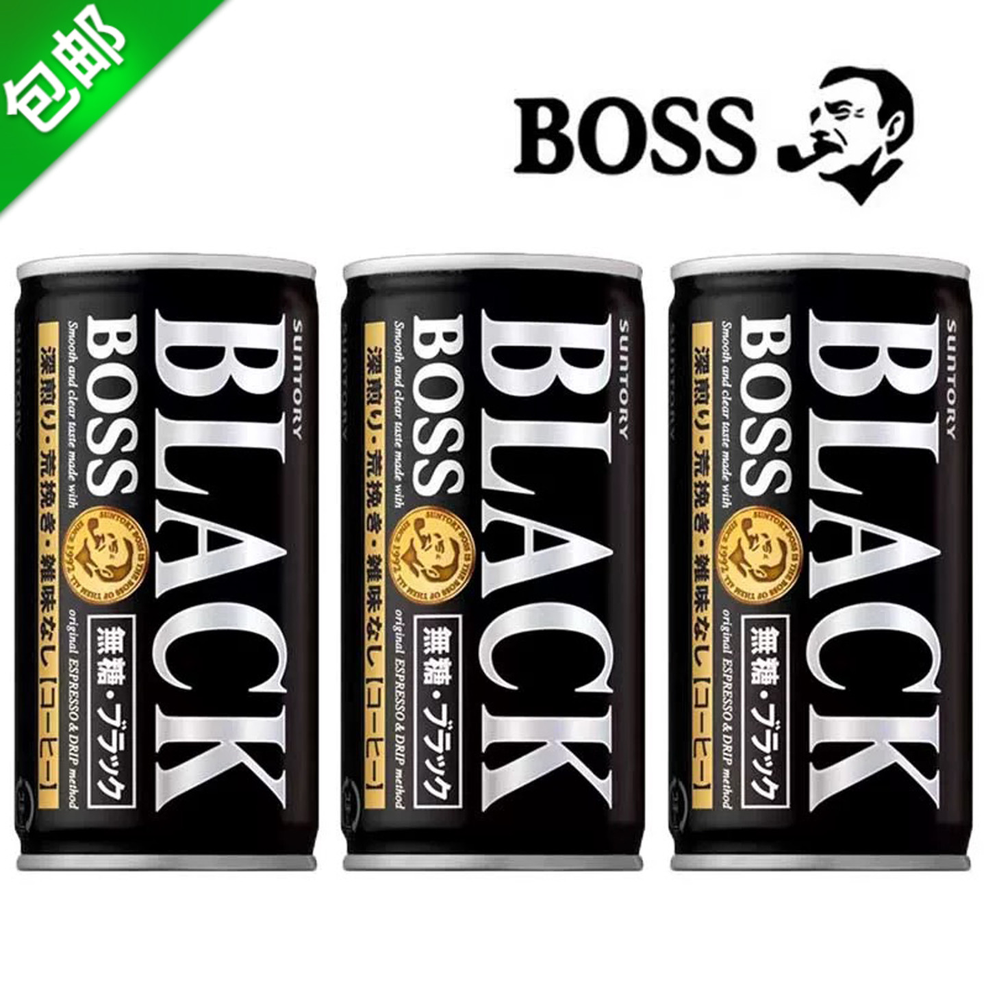 三得利boss老板黑咖啡饮料