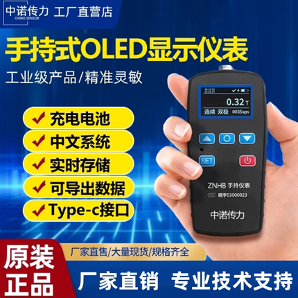 便携式手持仪表称重测力传感器试验机工业级测力数显仪表