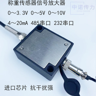 称重信号放大器变送器厂家直销