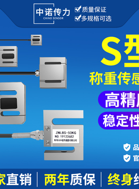 ZNLBS硬币式微小S型拉力传感器称重传感器1KG2KG3KG5KG10KG20KG