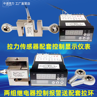 拉力传感器显示器称重标准测力仪数显S型拉压力试验机测试仪报警
