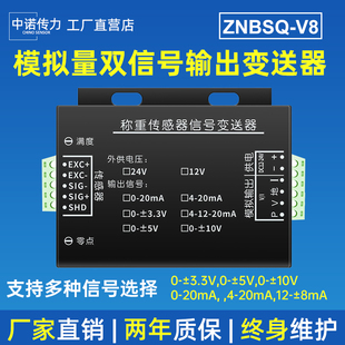 10V4 20mA 5V0 称重模拟量变送器传感器模拟信号放大器进口芯片0