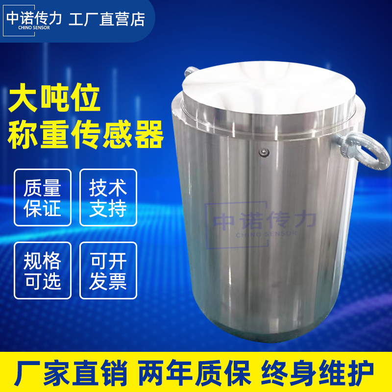 筒式大量程车辆检测压力传感器