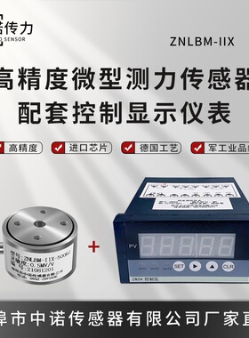 称重传感器仪表高精度微型重力测力压力显示器控制工业称重数显仪