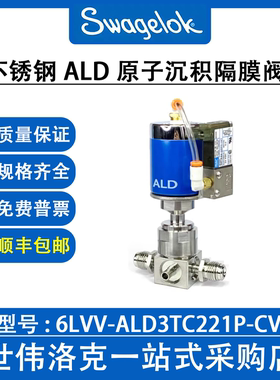 6LVV-ALD3TC221P-CV 世伟洛克原装进口ALD系列原子沉积阀
