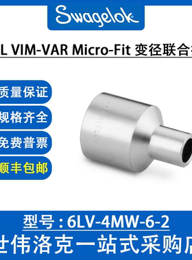 6LV-4MW-6-2 世伟洛克 316L VIM-VAR Micro-Fit® 联合变径接头