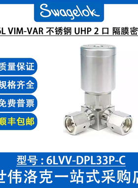 6LVV-DPL33P-C 世伟洛克316L VIM-VAR不锈钢UHP2口隔膜密封阀