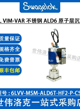6LVV-MSM-ALD6T-HF2-P-CSV世伟洛克Swagelok 进口超高纯ALD隔膜阀