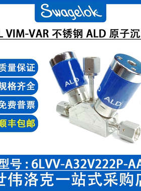 6LVV-A32V222P-AA 世伟洛克原装316L VIM-VAR不锈钢ALD原子沉积阀