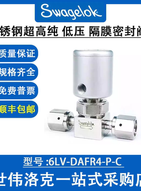 6LV-DAFR4-P-C 世伟洛克 不锈钢超高纯 低压 隔膜密封阀门