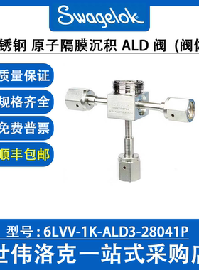 6LVV-1K-ALD3-28041P世伟洛克 不锈钢 原子隔膜沉积 ALD阀 (阀体)