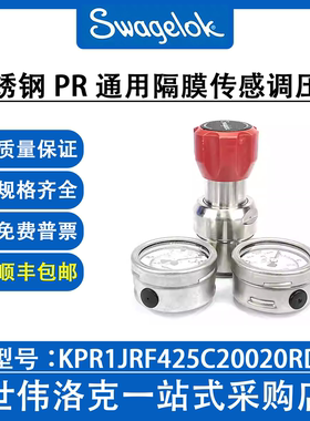 KPR1JRF425C20020RD 世伟洛克原装316不锈钢PR通用隔膜传感调压阀