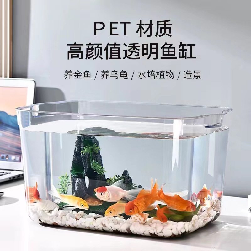 新款塑料鱼缸带盖清透明水族缸金鱼缸乌龟饲养缸桌面小型水草缸